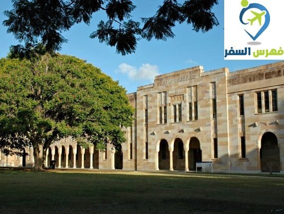 منحة دكتوراه من جامعة كوينزلاند