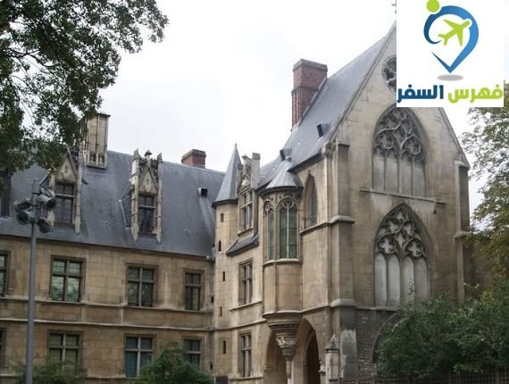 المتحف الوطني للعصور الوسطى في باريس