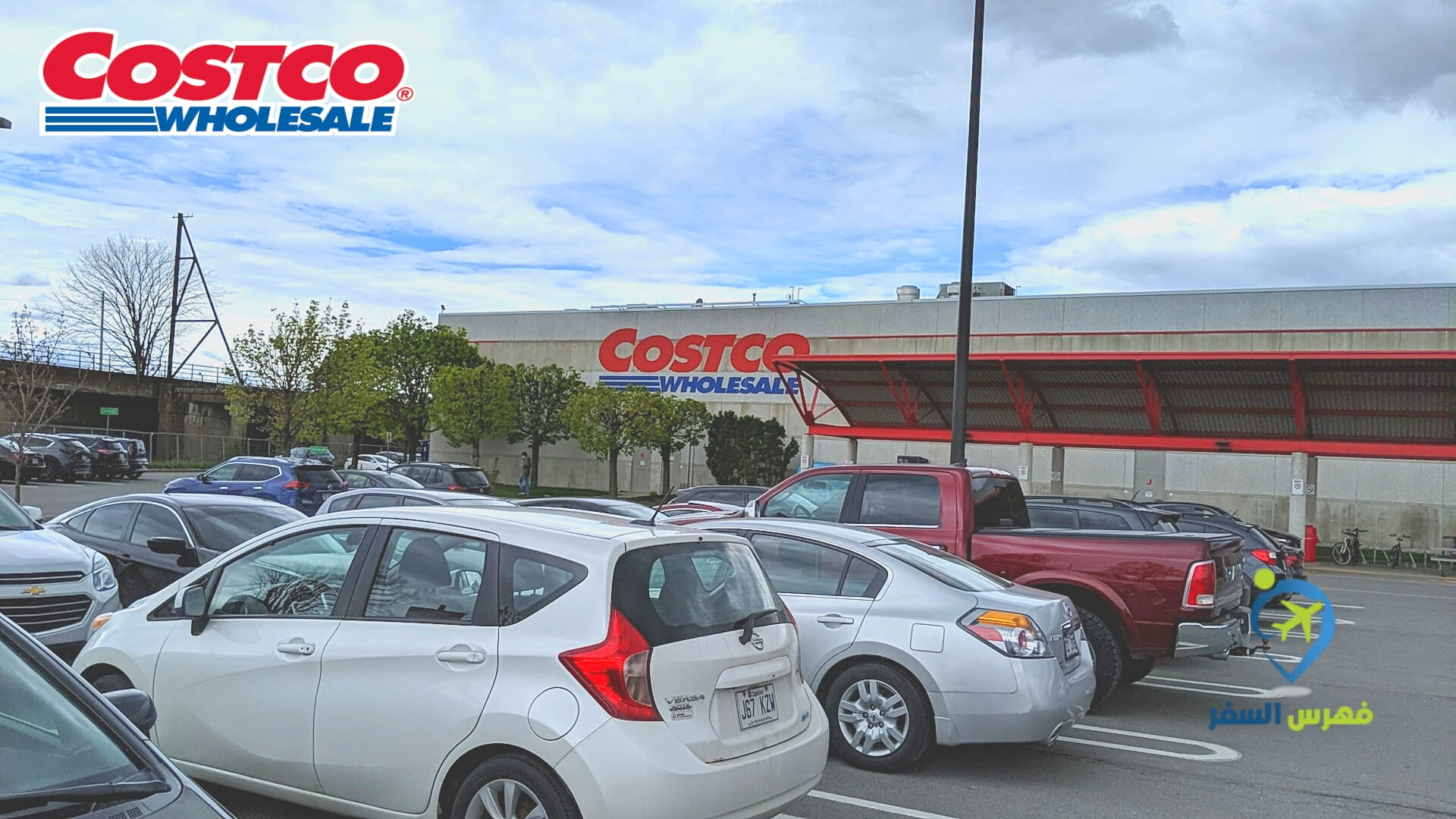 كوسكو سوبر ماركت كندا costco canada فهرس السفر