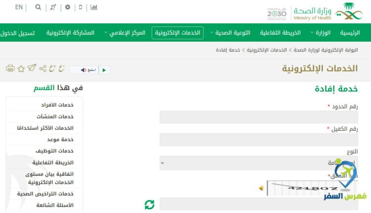 الفحص الطبي غير لائق السعودية