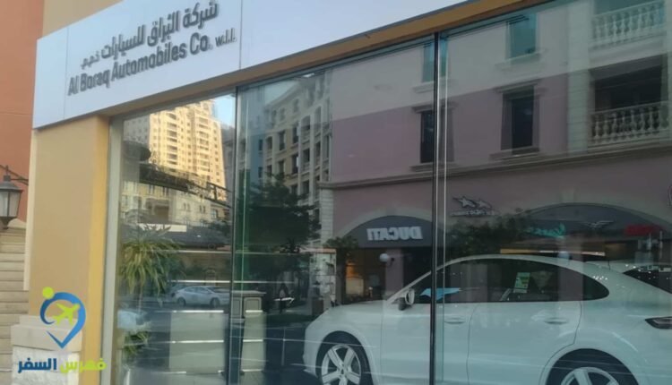 شركة البراق للسيارات قطر