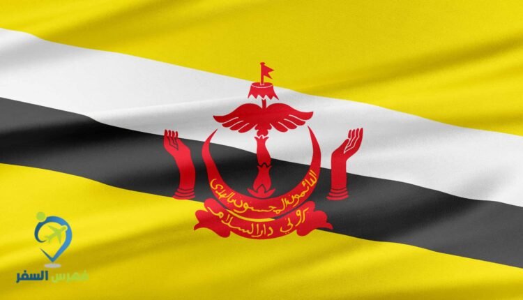 عقد عمل في بروناي