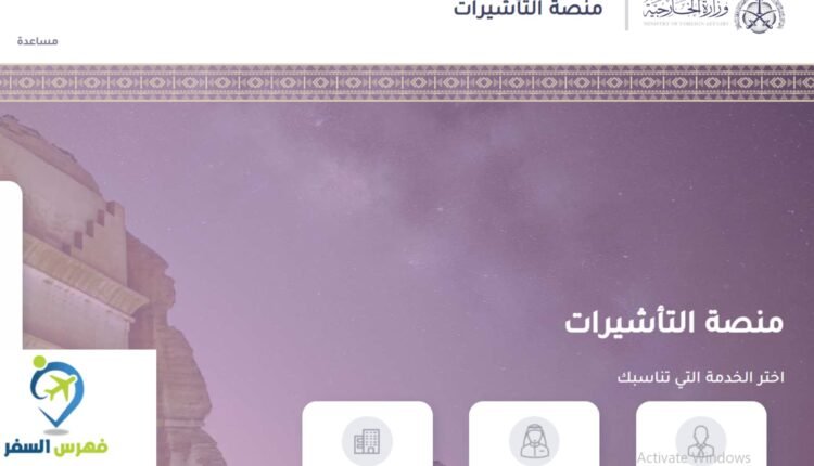 استعلام عن طلب زيارة عائلية برقم الطلب
