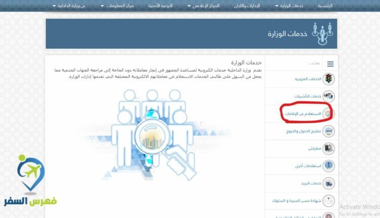 تجديد الاقامة في قطر