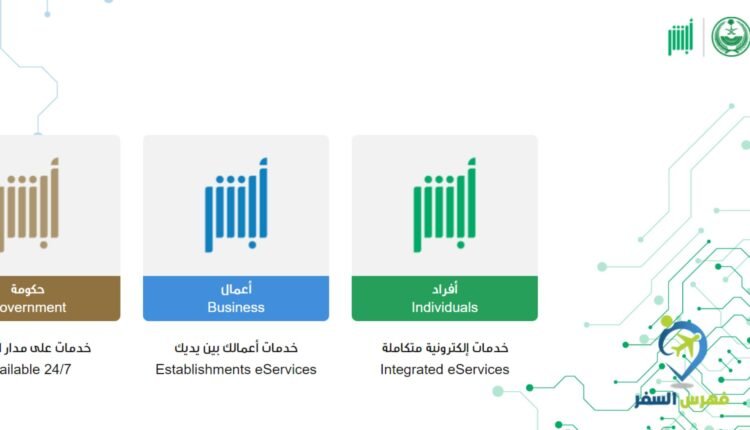 شروط الصور في جواز السفر السعودي للاطفال
