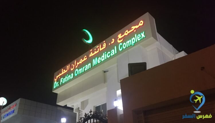 دكتورة فاتنة عمران