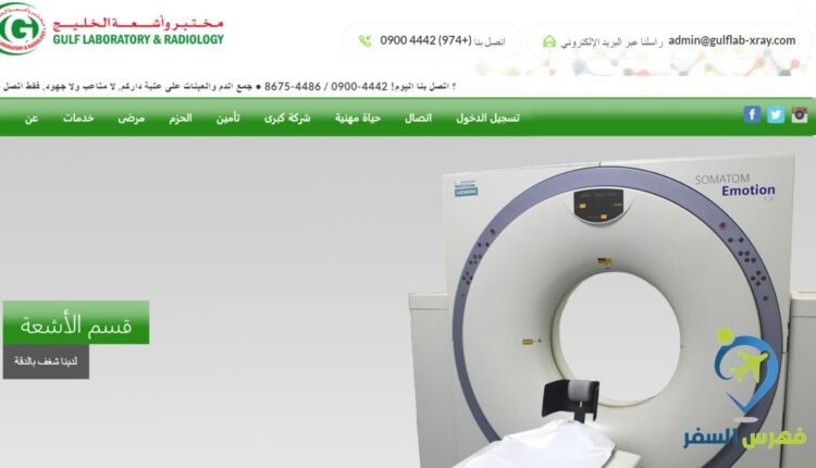 مختبر الخليج قطر