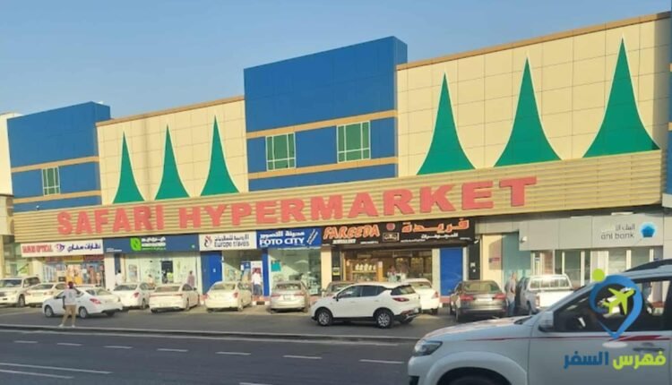 طريق سلوى