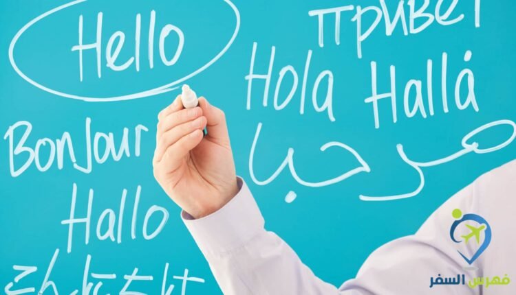 معاهد اللغات في قطر