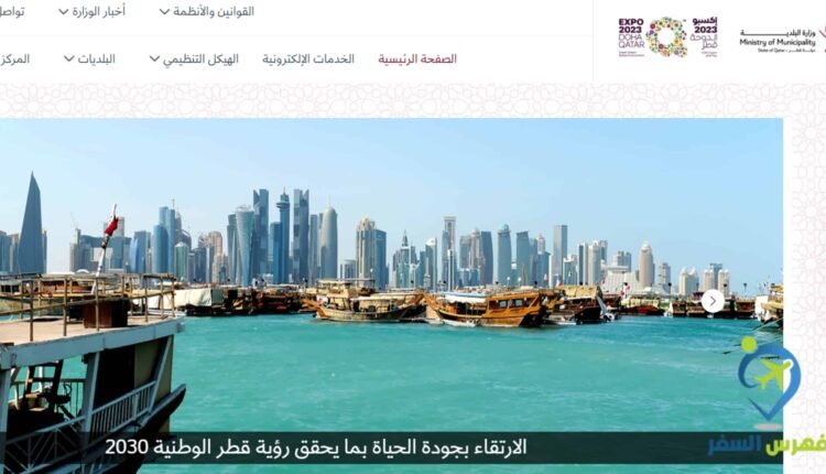 الرقم المساحي قطر