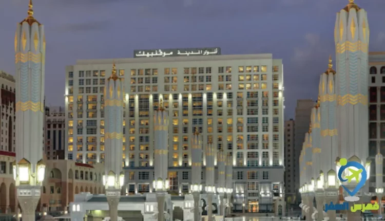 فندق أنوار المدينة موڤنبيك
