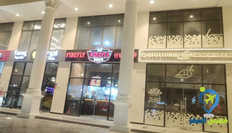 فاير فلاي برجر قطر
