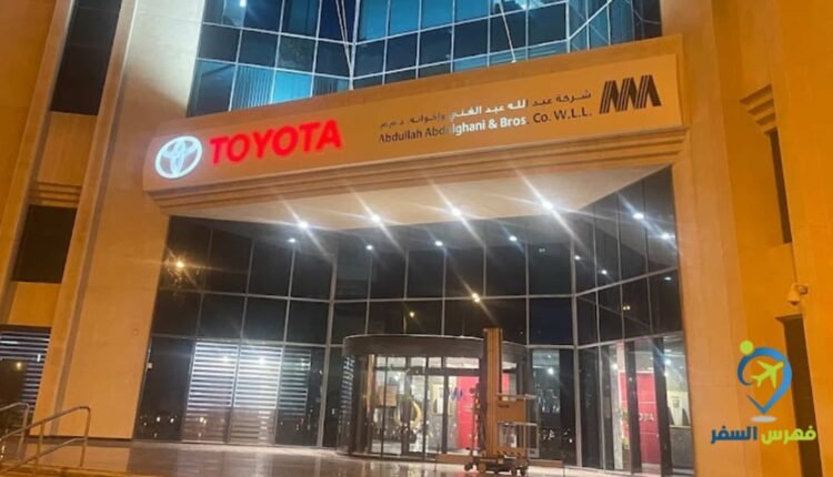 وكالة تويوتا قطر