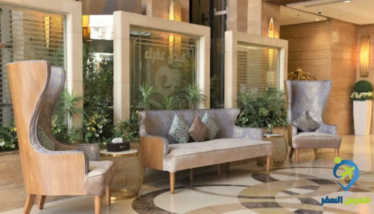 فندق عفراء