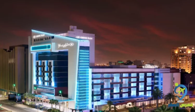 كراون بلازا الرياض منهال