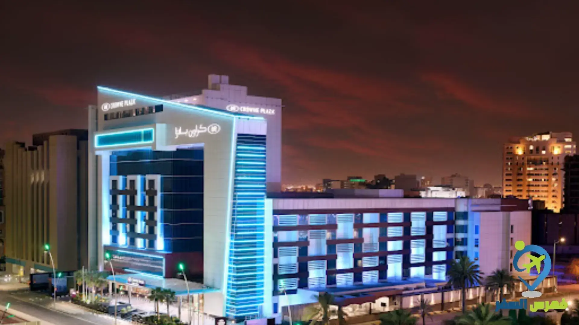 حجز كراون بلازا الرياض منهال crowne plaza riyadh minhal - فهرس السفر