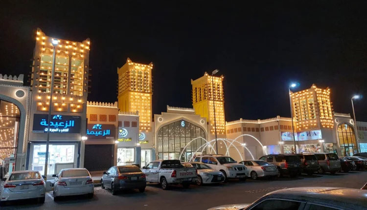 الحياة بلازا الدمام