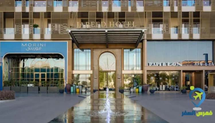 واجهة فندق جريد الرياض