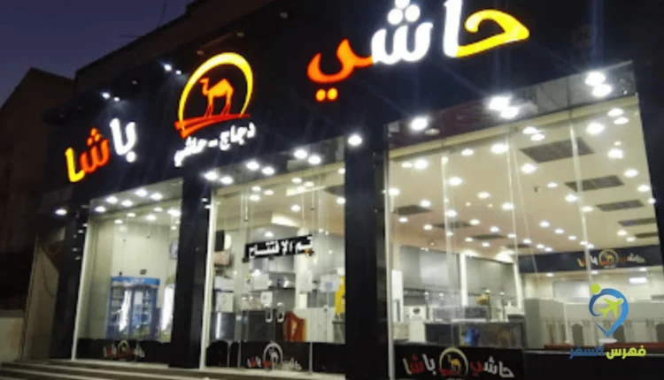 صورة لواجهة حاشي باشا في الهفوف