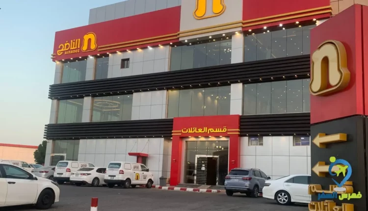 واجهة مبنى مطعم الناضج الاحساء