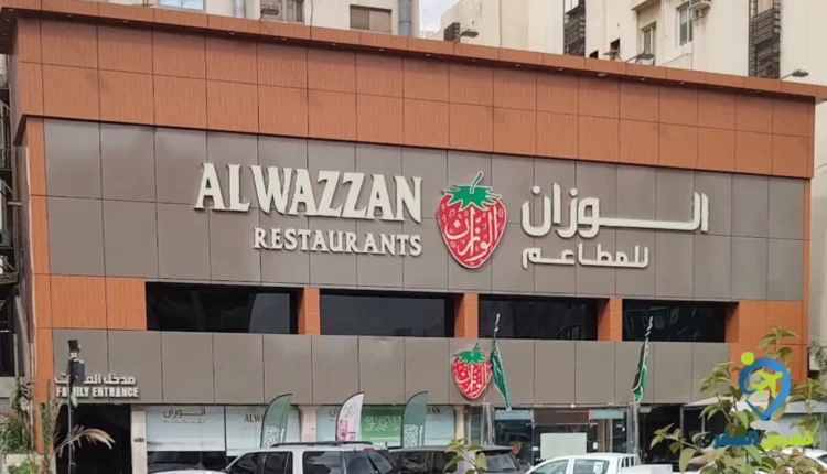 واجهة مطعم الوزان في جدة