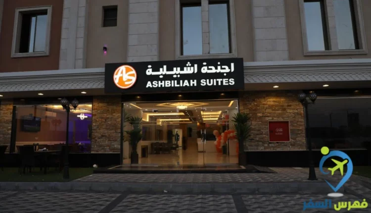 أجنحة أشبيلية
