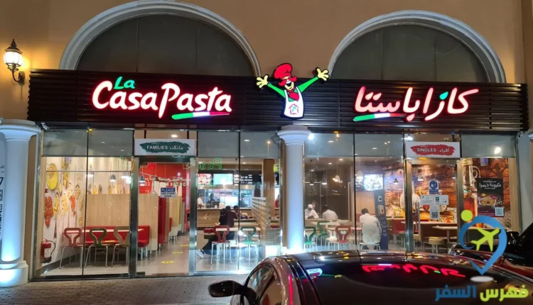 مطعم كازا باستا الدمام