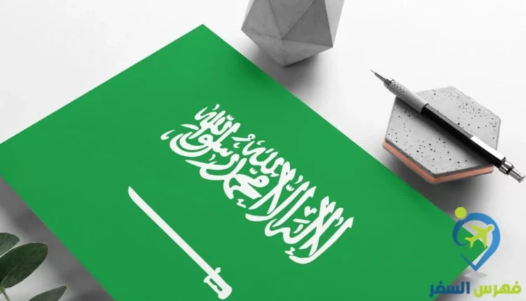 الرمز البريدي ضاحية الملك فهد