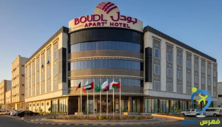 بودل الروضة