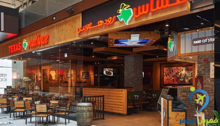 تكساس رودهاوس