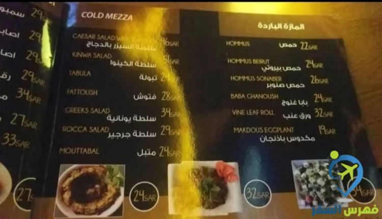 مطعم أوتار مصرية