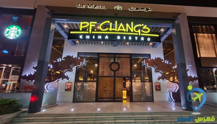 مطعم بي إف تشانغز