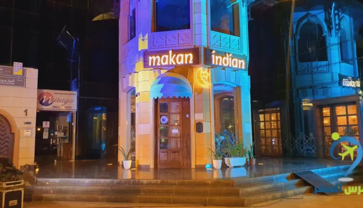 مطعم مكان الهندي جدة