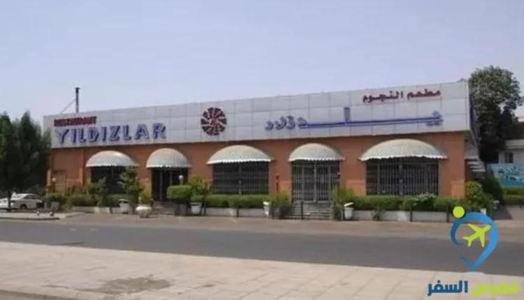 مطعم يلدزلار