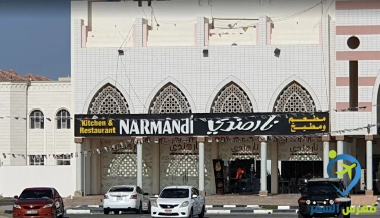 صورة لواجهة مطعم مندي السلامة